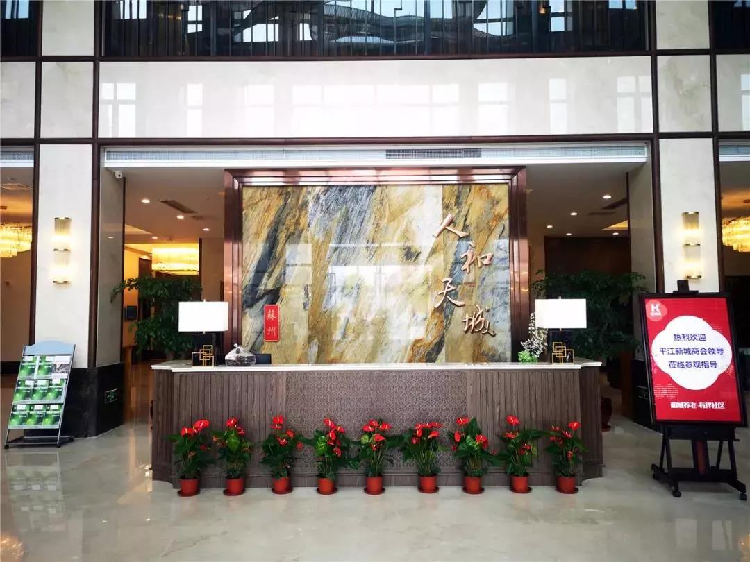 平江新城商会参观考察Kaiyun官方网站登录入口·有伴社区