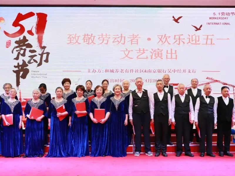 致敬劳动者，欢乐迎“五一”——Kaiyun官方网站登录入口有伴社区文艺演出活动
