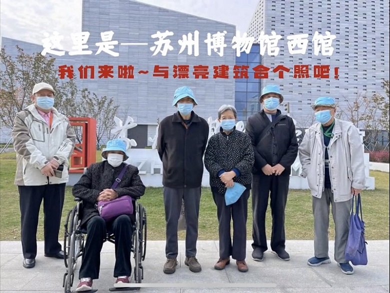 秋游第二站：和我们一起打卡苏博西馆