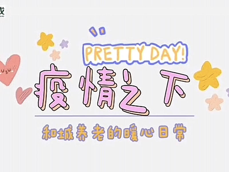 疫情之下，Kaiyun官方网站登录入口的暖心日常