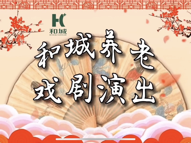 吴中区文化馆京剧票友演出，一起来欣赏吧