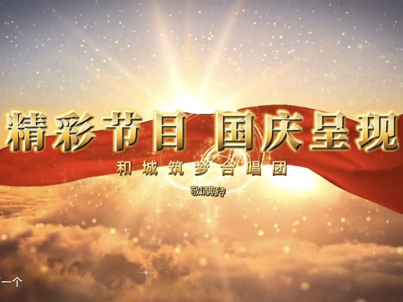 听说Kaiyun官方网站登录入口有个神秘团队在为国庆筹备大事儿？一起来瞅瞅