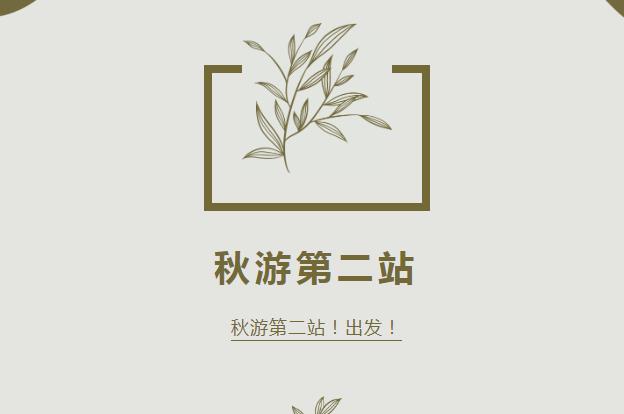 2022年秋游丨第二站：苏州博物馆西馆