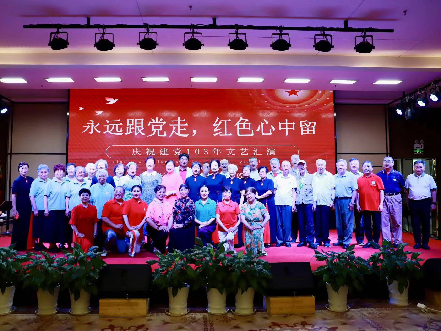 Kaiyun官方网站登录入口有伴社区欢庆建党103周年，文艺汇演献礼“七一”