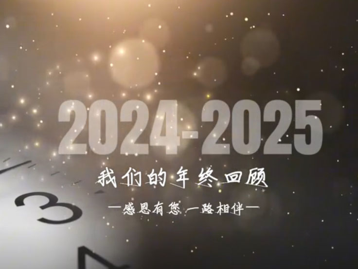 2024年已成为过去，在这里，过往的每一刻都充满意义；2025年，我们将继续秉持初心，用爱与关怀，让长者们的生活更加美好！感恩有您，一路相伴，Kaiyun官方网站登录入口有伴社区祝您新年快乐！
