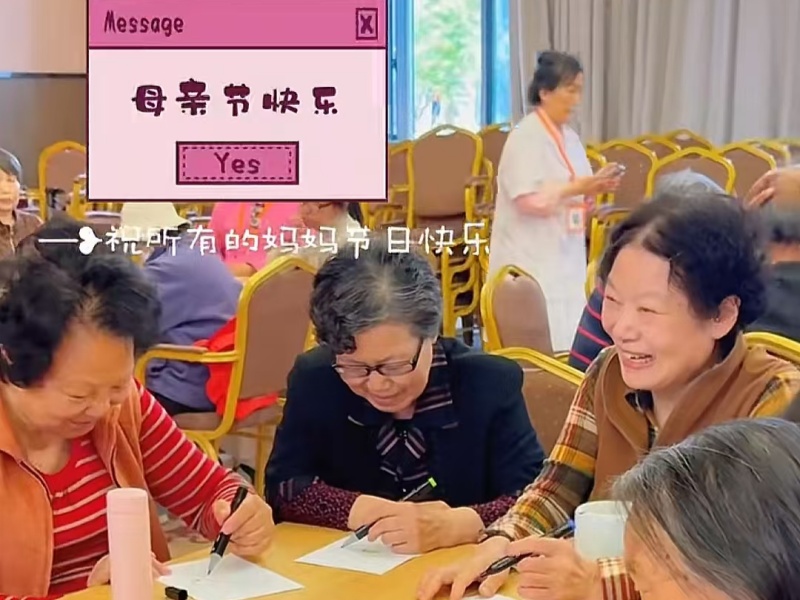 温暖五月天，一起来看看Kaiyun官方网站登录入口有伴社区60+的阿姨们如何过母亲节吧！